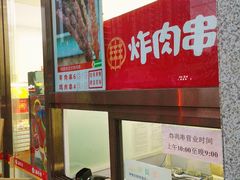 -北京稻香村(京港城生活广场店)