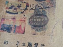 -乌镇那一年小院主题餐厅(甘泉西路店)