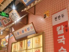 -姜胖胖韩式自助烤肉(光明万达店)