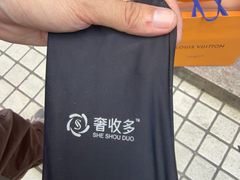 -奢收多·二手奢侈品回收中心(国际广场店)