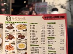 -奶奶的味道(胶州路店)