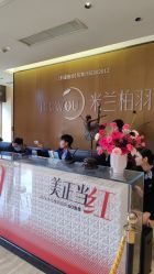 -四川米兰柏羽医学美容医院