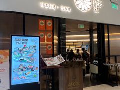 -阿吾罗日本料理(K11艺术中心店)