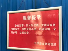 -大德寺双塔