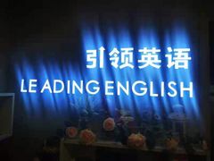 -引领英语·成人口语·雅思托福