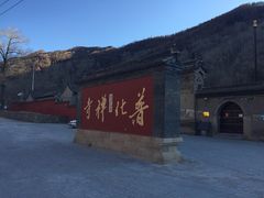 -五台山风景名胜区