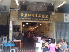 -黄亚细肉骨茶(仰光路店)