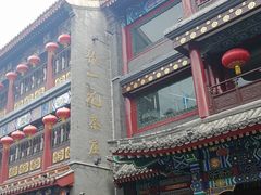 -张一元(总店)