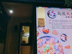 -火肆高麗火盆