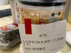 桂花燕麦拿铁-Manner Coffee(星方汇广场店)