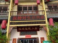 -驰明粗粮小厨(湖滨路店)
