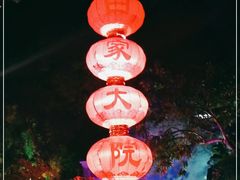 -白家大院·王府宫廷菜(苏州街店)