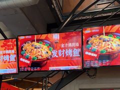 -鸣记脆皮烤鱼(山姆店)