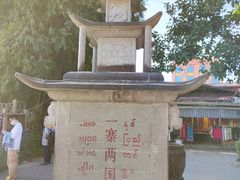 -一寨两国风景区