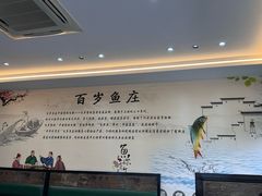 -百岁鱼庄·常州老字号(湖塘店)