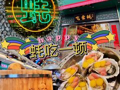 -飞尝蚝·顺德菜·鱼生(顺德总店)