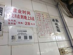 -十八梯眼镜面(五红路店)