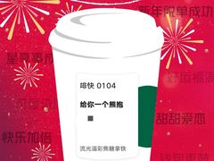 -星巴克臻选(北京富力家园店)