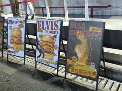 -热将汉堡 HOT SAUCE(下马坊店)