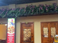 -崮乡圣水坊赵家炒鸡(花都店)