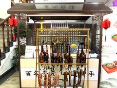 -奎元馆.百年奎元.非遗传承(西湖边的解放路店)