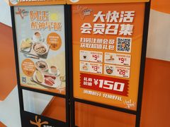 -大快活(丽丰店)