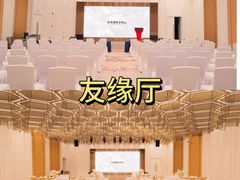 -好友缘酒家(会展中心店)