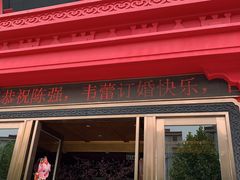 门面-天府传奇大酒店(金山东路店)