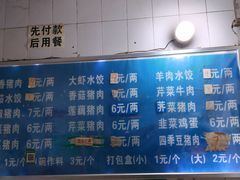 -山东水饺(南坪新街店)