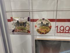 -康师傅味来馆