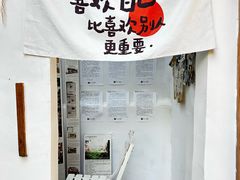 -甲乙丁書店·书茶咖·四合院