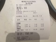 -蛙蛙叫·干锅年代(钻石广场店)