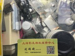 -影友相机维修中心(星光摄影器材城店)