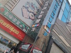 -铜锣湾国际购物中心