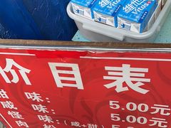 -殷姐糯米包油条