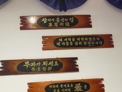 -第二外国语学院-韩国餐厅(朝阳路店)