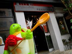 -甲大帅·甲鱼·椰子鸡主题餐厅(唐家店)