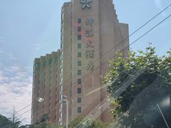 -上海神旺大酒店
