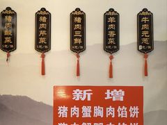 -高晓山馅饼店(牛庄百年店)