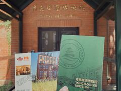 -青岛啤酒博物馆