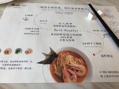 菜单-南山鲜虾面·活鲜小馆·海味大连菜(南山总店)