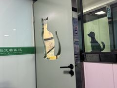 -半岛宠物医院24小时(科华中路店)