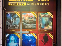 -解个谜沉浸剧情密室(天河店)