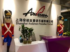 -安徒生童话乐园