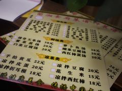 菜单-苗湘食府(十年店)