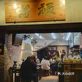 有礼貌，有笑容！【猪肠粉】是三酱肠粉，感觉是芝麻酱