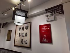 大堂-文记壹心鸡(宝华路店)