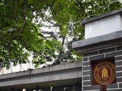 -四川大学博物馆