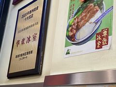 -華歡冰室-WahFoon(吉大店)