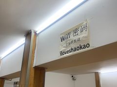 -幸福铁板烧(共和村店)